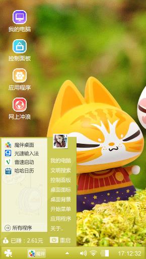 拽猫