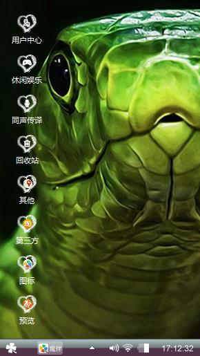 爱情是个奇妙的东西