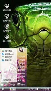 爱情是个奇妙的东西