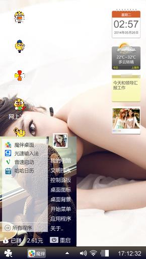 那块可是你
