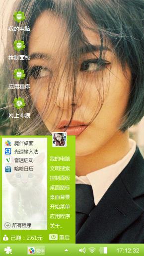 Green