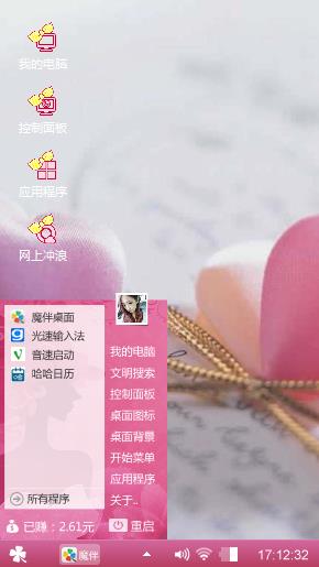 心中有爱，永远开心！