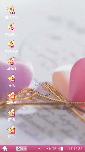 心中有爱，永远开心！