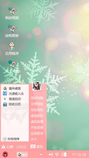 清新