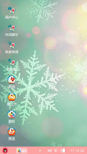 清新