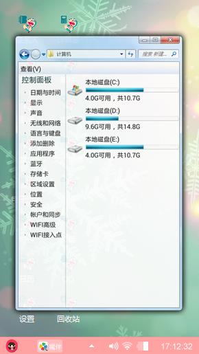 清新