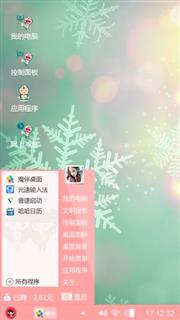 清新