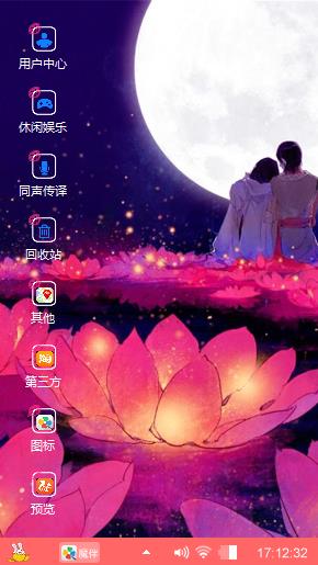 浪漫爱情