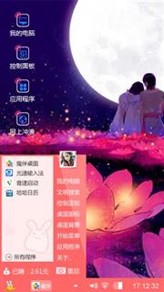 浪漫爱情