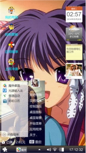 美少女