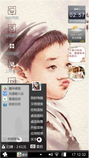 爸爸去哪之萌娃子