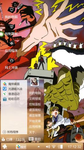 新世纪福音战士