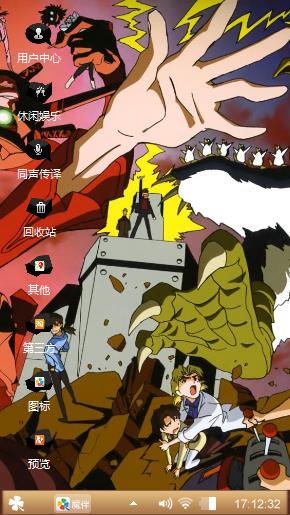 新世纪福音战士