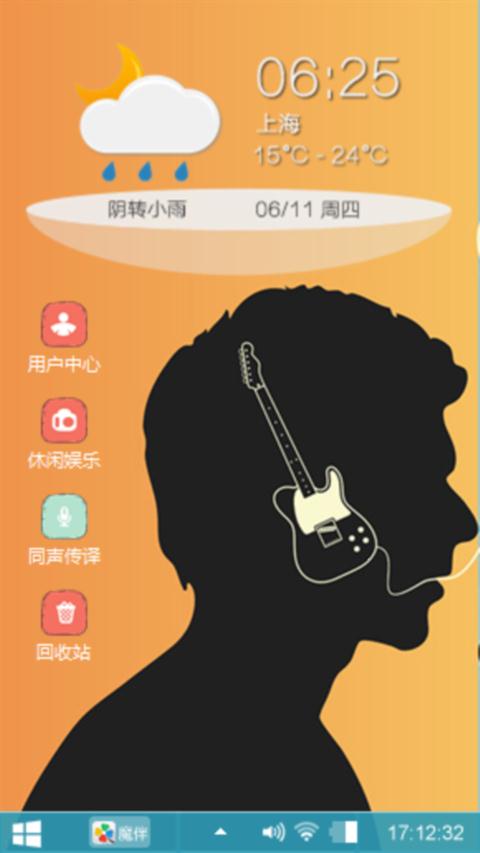 音乐情侣