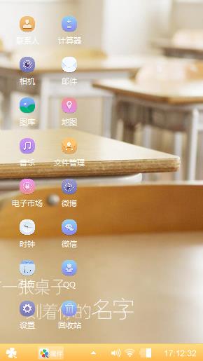 回忆上学的时候
