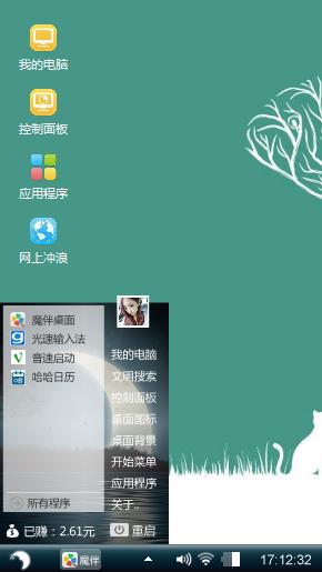 恶魔的哭泣