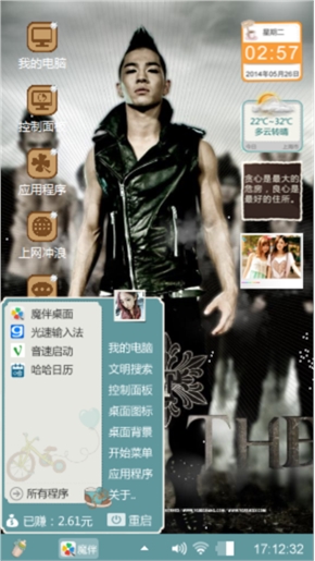 bigbang