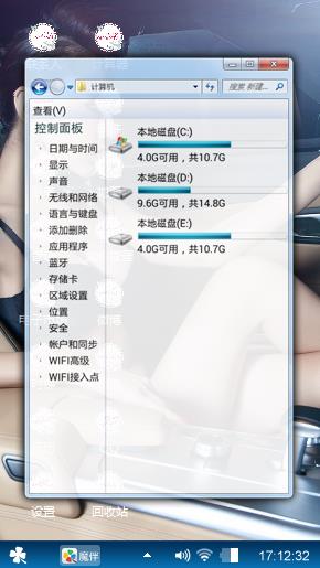 疯狂的我