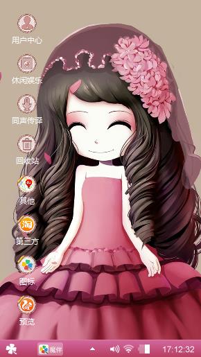 花花菇凉