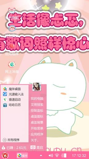麦霸小白猫