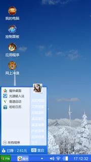 蓝色天空下