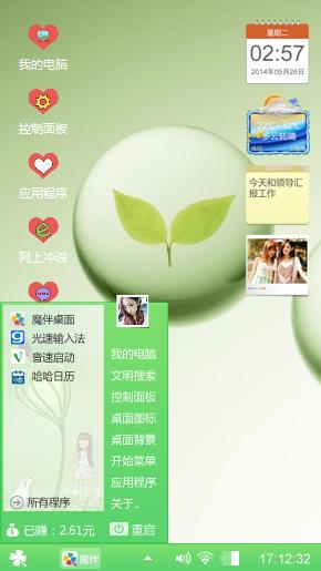 小清新