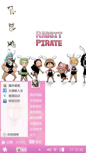 海贼王家族