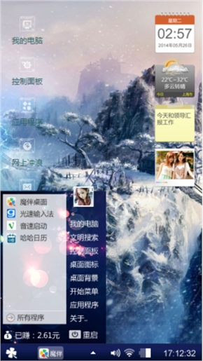 千雪