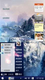 千雪