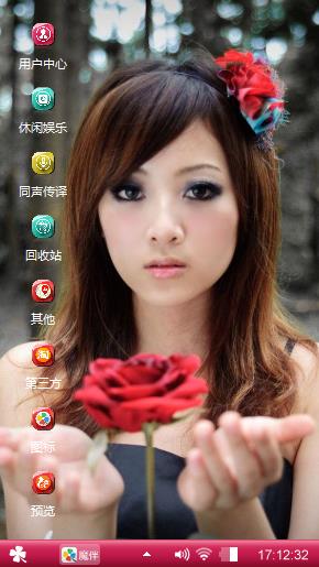 玫瑰女孩