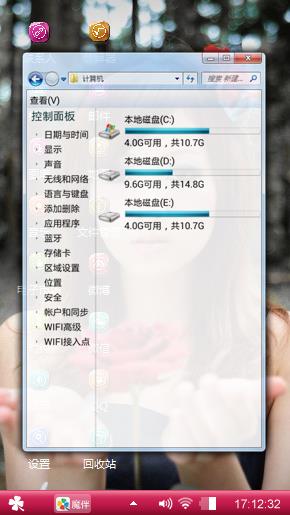 玫瑰女孩