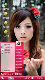玫瑰女孩