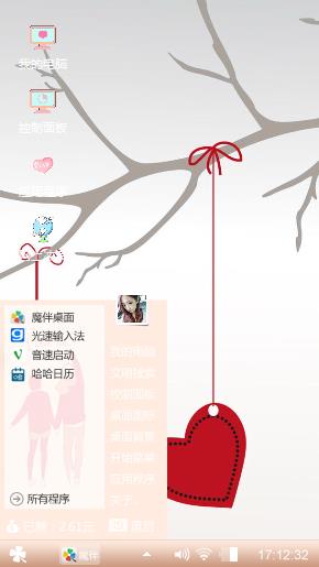 爱我