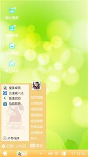 春之暖