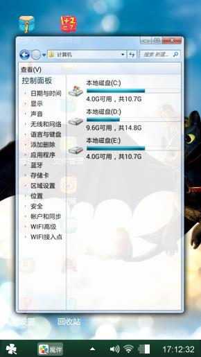 驯龙高手