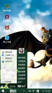 驯龙高手