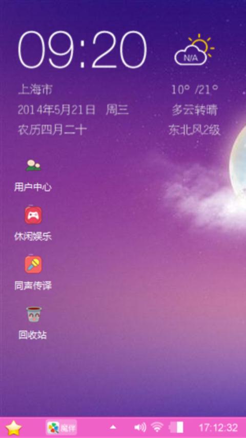 七月七日晴