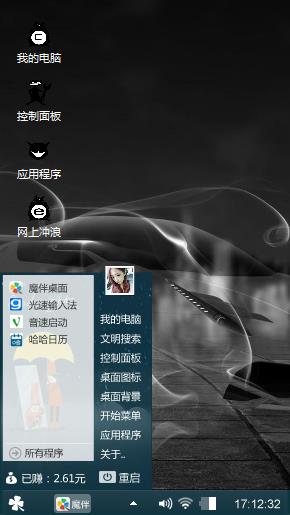 傻逼