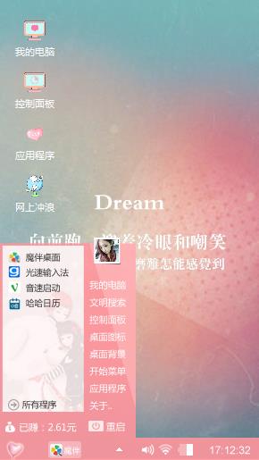 清新