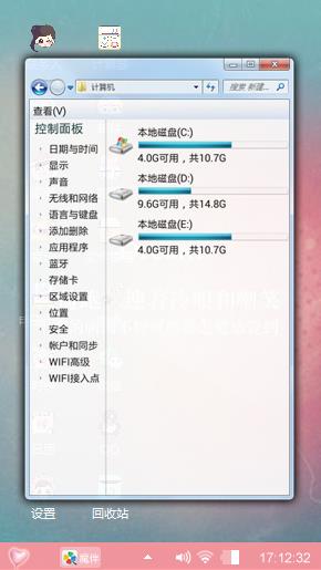 清新