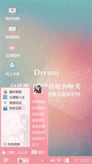 清新