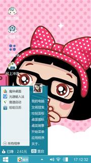 卖萌菜菜