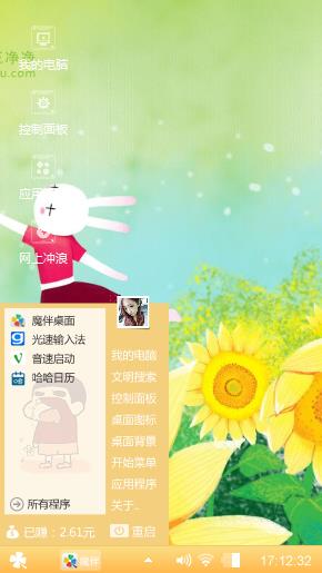 跳舞的艾玩兔