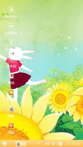 跳舞的艾玩兔