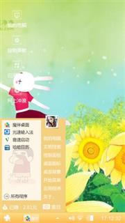 跳舞的艾玩兔