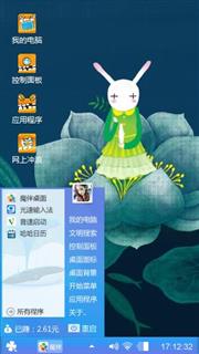 玉兔仙子