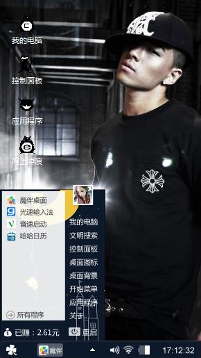 东永裴