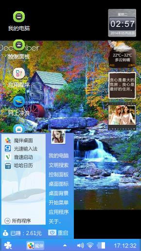 风景优美