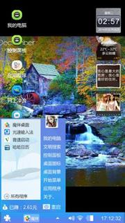 风景优美