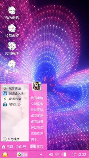 绚丽爱心